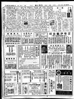 Chinese times, page 6