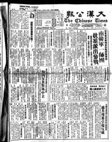 Chinese times, page 1