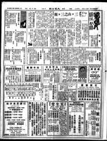 Chinese times, page 4