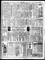 Chinese times, page 8