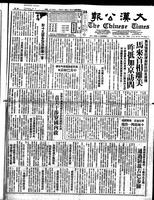 Chinese times, page 1