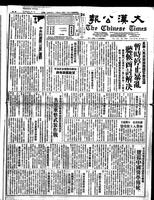 Chinese times, page 1