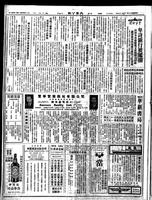 Chinese times, page 8