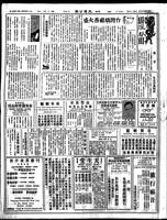 Chinese times, page 4