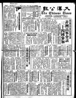 Chinese times, page 1