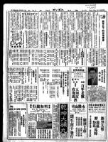 Chinese times, page 2