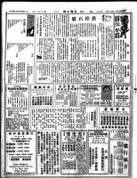 Chinese times, page 4