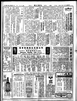 Chinese times, page 8