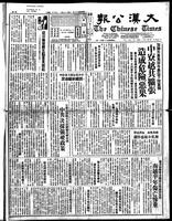 Chinese times, page 1