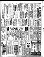 Chinese times, page 8