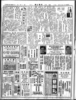 Chinese times, page 6