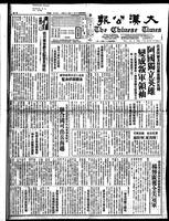 Chinese times, page 1