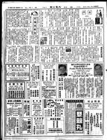 Chinese times, page 6