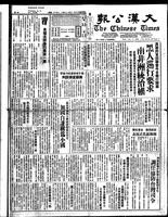 Chinese times, page 1