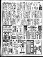 Chinese times, page 6