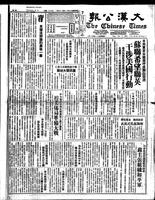 Chinese times, page 1