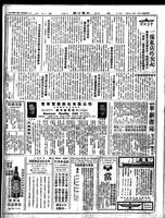 Chinese times, page 8