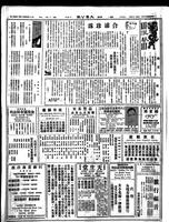 Chinese times, page 4