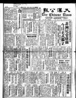 Chinese times, page 1