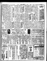 Chinese times, page 8