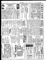 Chinese times, page 8