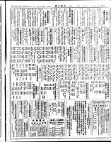 Chinese times, page 7