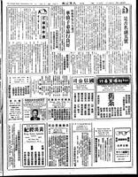 Chinese times, page 3