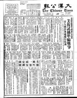 Chinese times, page 1