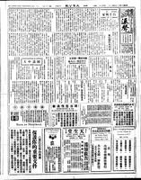 Chinese times, page 5