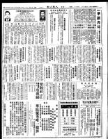 Chinese times, page 8