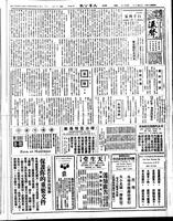 Chinese times, page 5