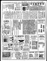 Chinese times, page 6