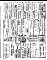 Chinese times, page 5