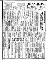 Chinese times, page 1