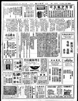 Chinese times, page 6