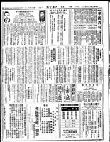 Chinese times, page 8