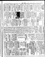 Chinese times, page 7