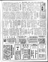 Chinese times, page 5