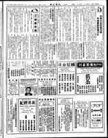 Chinese times, page 3