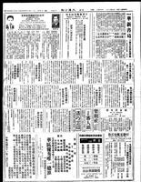 Chinese times, page 8