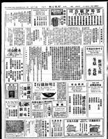 Chinese times, page 6