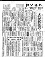 Chinese times, page 1