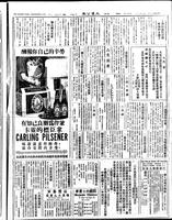 Chinese times, page 7