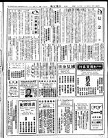 Chinese times, page 3