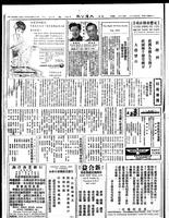 Chinese times, page 2