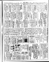 Chinese times, page 7