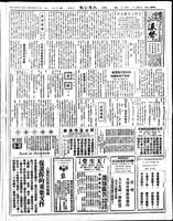 Chinese times, page 5