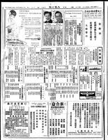 Chinese times, page 2