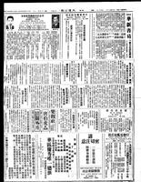 Chinese times, page 8