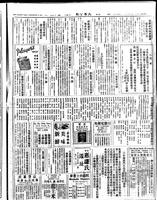 Chinese times, page 7